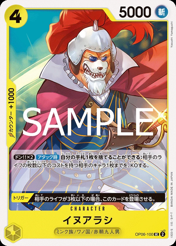 Inuarashi OP06-100