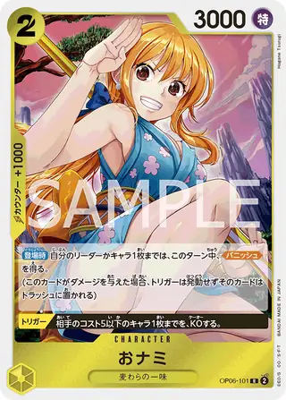 O-Nami OP06-101