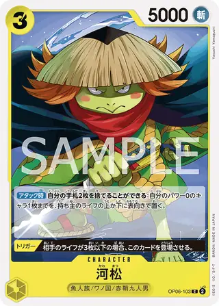 Kawamatsu OP06-103