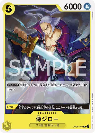 Denjiro OP06-109