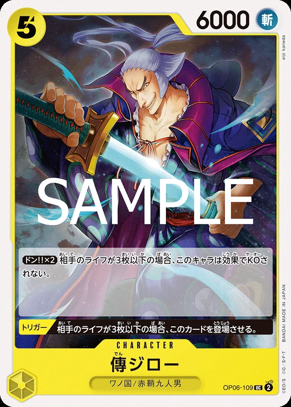 Denjiro OP06-109