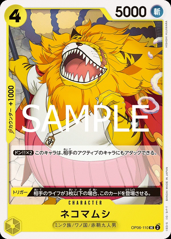 Nekomamushi OP06-110