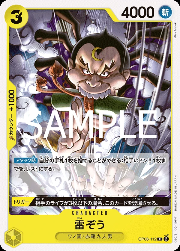Raizo OP06-112