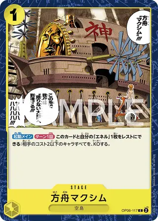 The Ark Maxim OP06-117