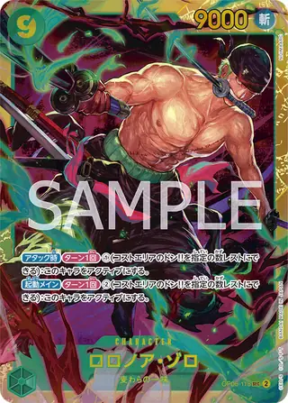 Roronoa Zoro OP06-118