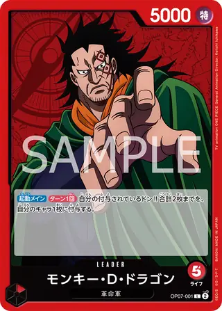 Monkey.D.Dragon OP07-001