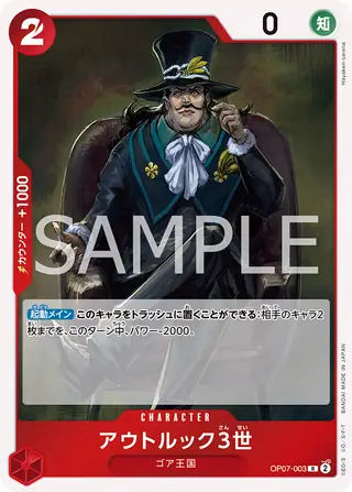 Outlook III OP07-003