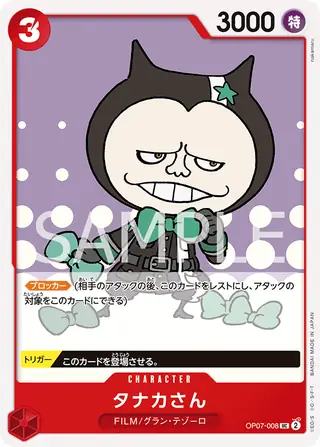 Mr. Tanaka OP07-008