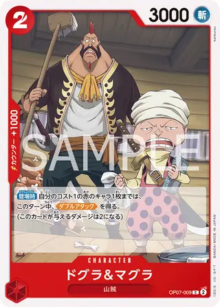 Dogura & Magura OP07-009