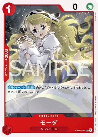 Carte One Piece japonaise Moda OP07-014 UC
