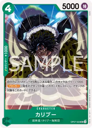 Caribou OP07-023