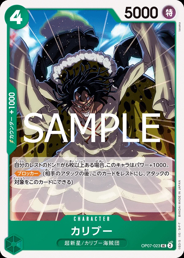 Caribou OP07-023