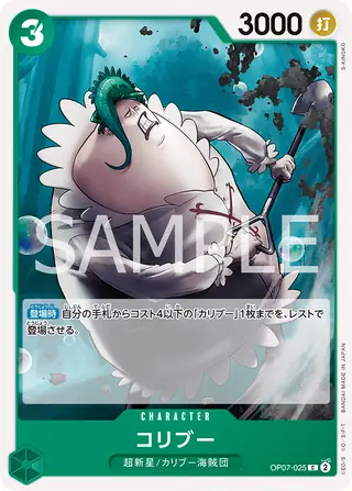 Carte One Piece japonaise Coribou OP07-025 C