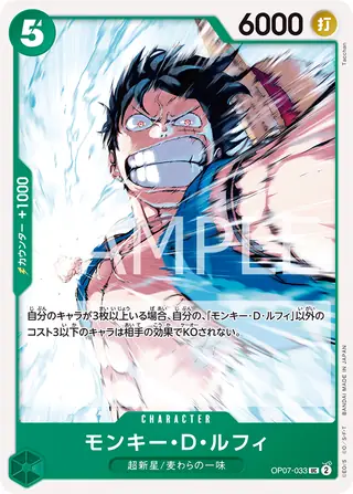 Monkey.D.Luffy OP07-033