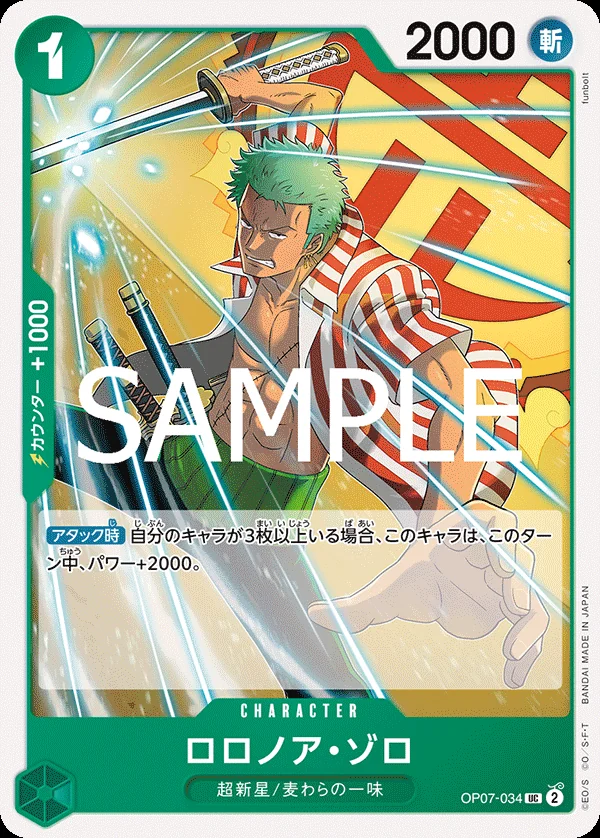 Roronoa Zoro OP07-034