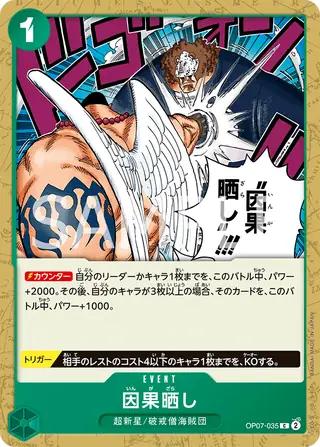 Karmic Punishment OP07-035