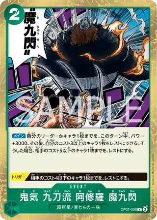 Demonic Aura Nine-Sword Style Asura Demon Nine Flash OP07-036