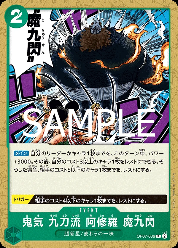 Demonic Aura Nine-Sword Style Asura Demon Nine Flash OP07-036