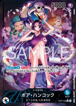 Carte One Piece japonaise Boa Hancock OP07-038 L