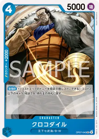 Carte One Piece japonaise Crocodile OP07-040 UC