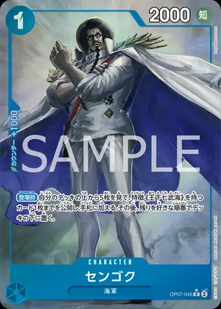 Carte One Piece japonaise Sengoku OP07-046 R