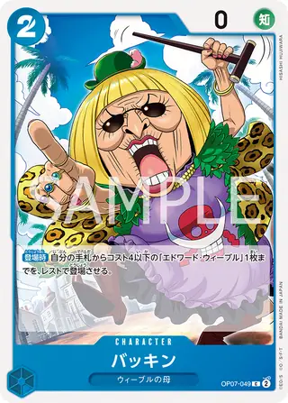 Buckin OP07-049