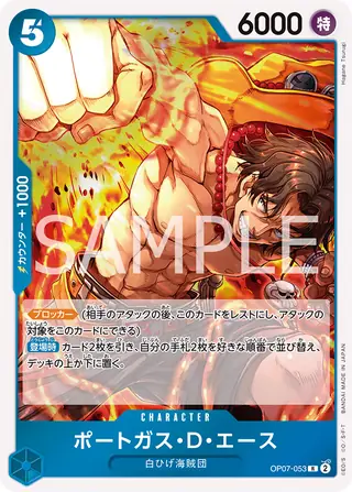 Portgas.D.Ace OP07-053