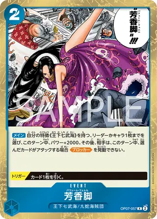 Perfume Femur OP07-057