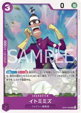 Itomimizu OP07-060