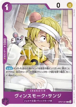 Vinsmoke Sanji OP07-061