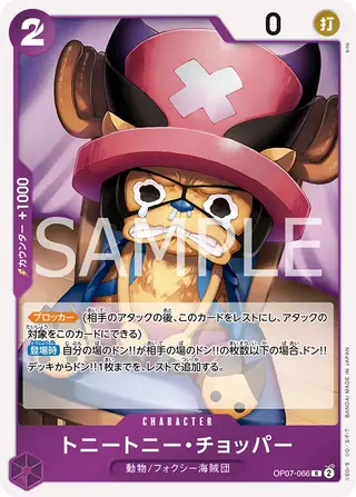 Tony Tony.Chopper OP07-066