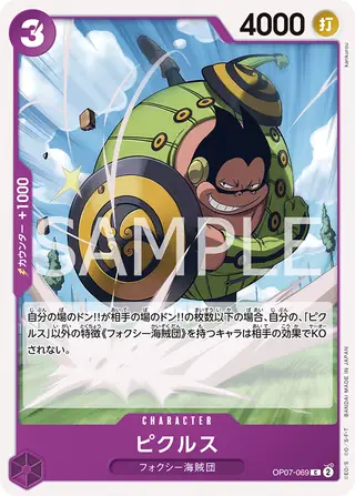 Pickles OP07-069