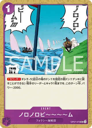 Slow-Slow Beam OP07-075