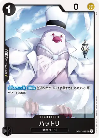 Hattori OP07-088