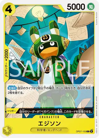 Carte One Piece japonaise Edison OP07-100 C
