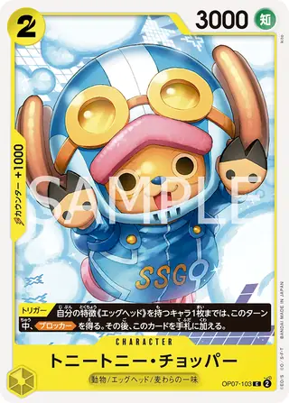 Tony Tony.Chopper OP07-103