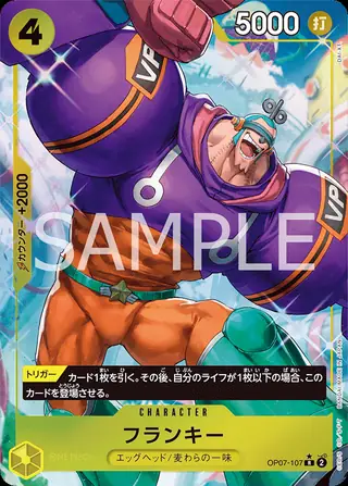 Carte One Piece japonaise Franky OP07-107 R