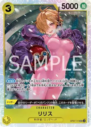Carte One Piece japonaise Lilith OP07-111 SR