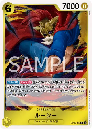 Lucy OP07-112