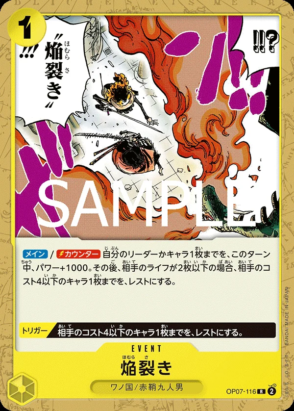 Carte One Piece japonaise Blaze Slice OP07-116 R