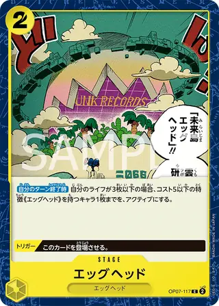 Carte One Piece japonaise Egghead OP07-117 C