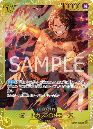 Portgas.D.Ace OP07-119