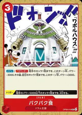 Carte One Piece japonaise Munch-Munch Mutation OP08-019 UC