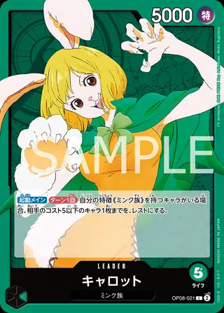 Carrot OP08-021