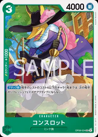 Carte One Piece japonaise Concelot OP08-024 UC