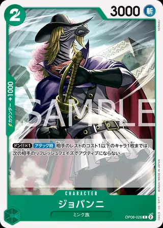 Giovanni OP08-026