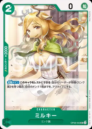 Milky OP08-032