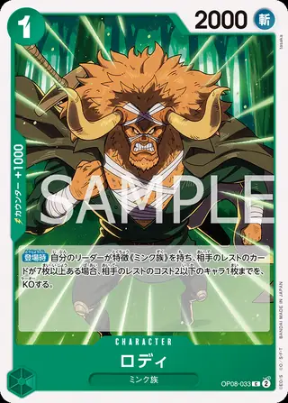 Roddy OP08-033