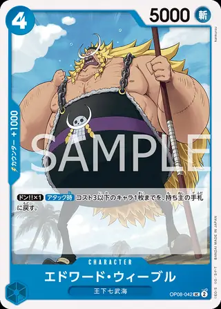 Edward Weevil OP08-042