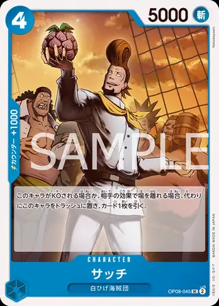 Carte One Piece japonaise Thatch OP08-045 UC